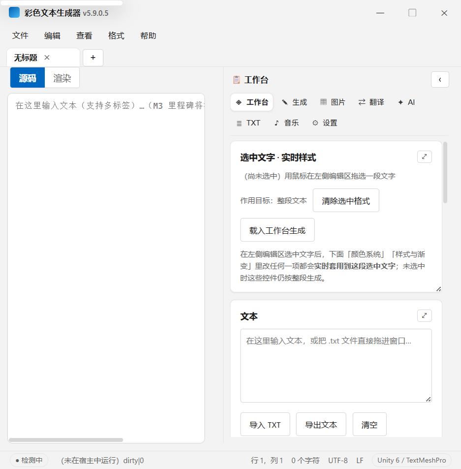 主界面