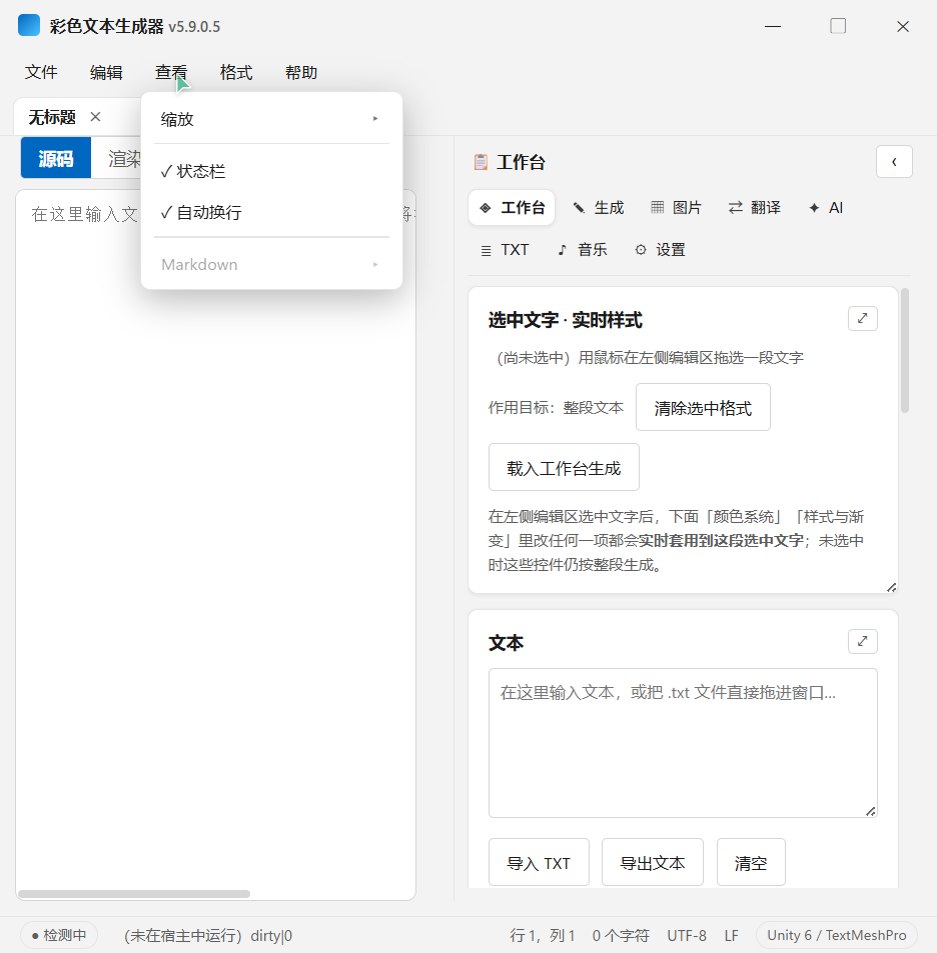 查看菜单