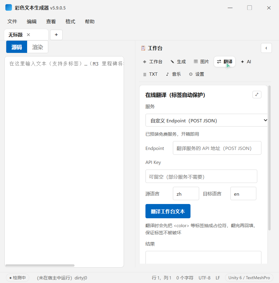 翻译页