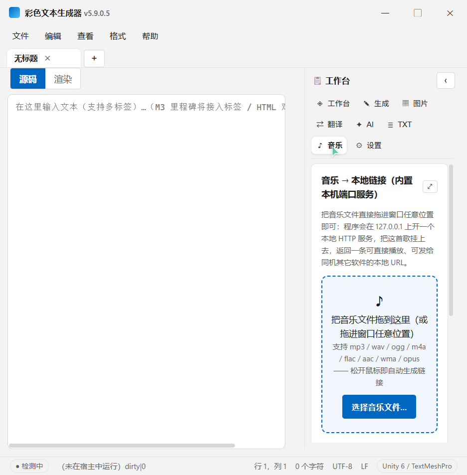 音乐页